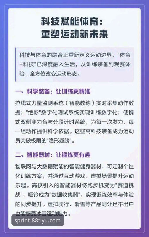 88体育平台深度评测：最新体育官方网站如何重塑移动观赛体验？