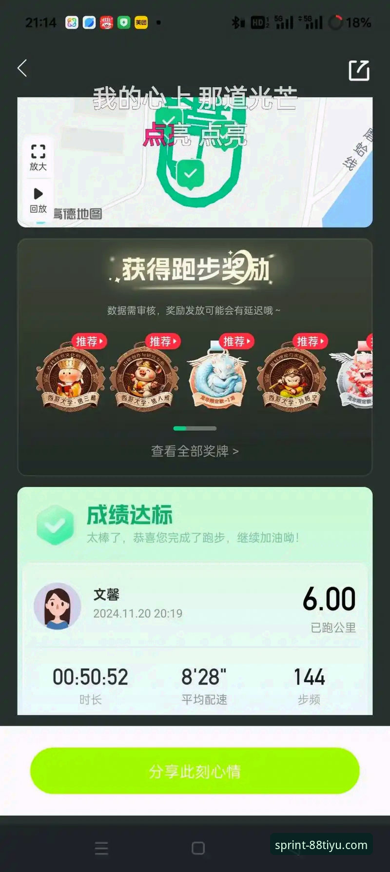 为什么说一场加时险胜，能让你重新认识一款体育App？