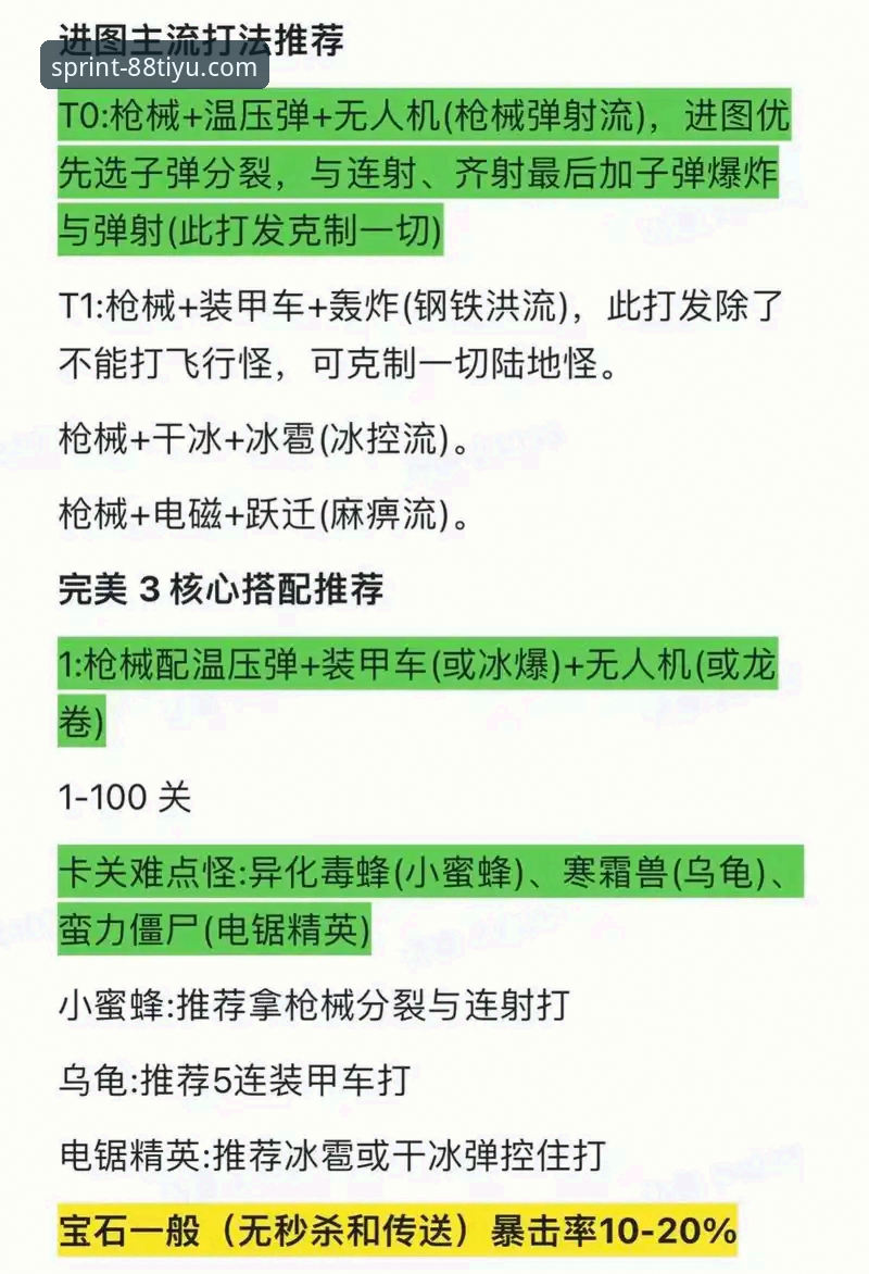 88体育平台正规性深度解析与创新使用指南