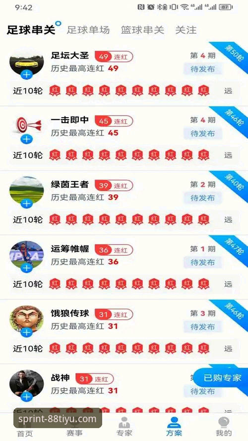 88体育平台iOS版深度解析：如何用手机玩转体育赛事直播与赔率分析