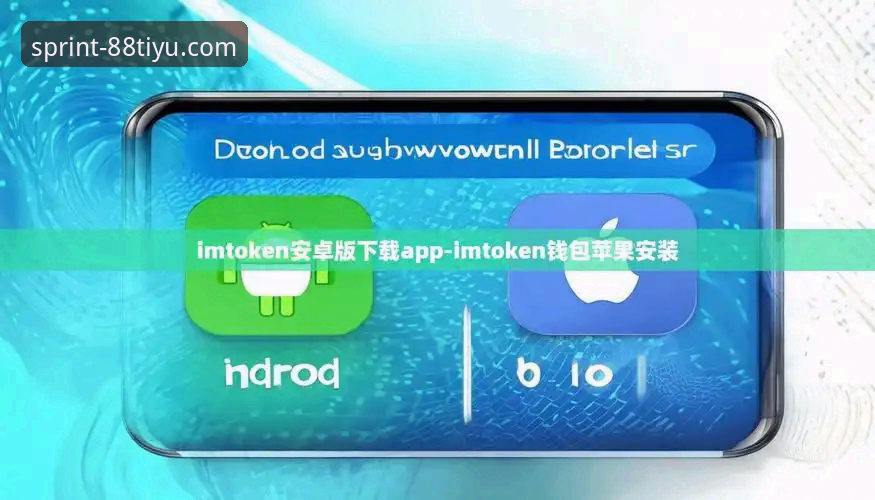 88体育平台iOS版完整评测指南：从下载到使用，一文看懂体育靠谱吗