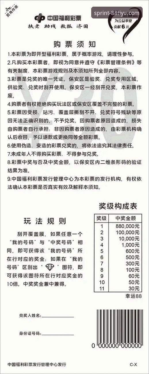 88体育平台体育赛事赔率分析评测实用指南