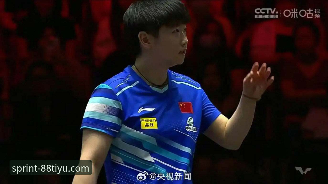 体育投注数据分析 孙颖莎新加坡大满贯首秀:一场关于掌控与调整的实战教学